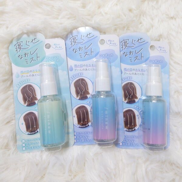 寝ぐせなおし ミスト 3本セット ヘアケア カミオジャパン 新品