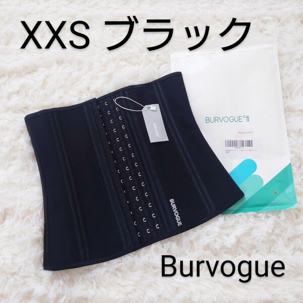 Burvogue バーヴォーグ ウエストニッパー コルセット 補正下着 ブラック XXS 新品