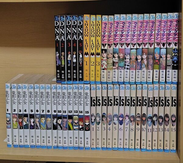 ウイングマン 電影少女 アイズ DNA2 SHADOWLADY 全巻セット 桂正和