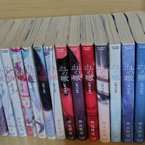 全巻初版 血の轍 全巻セット 押見修造