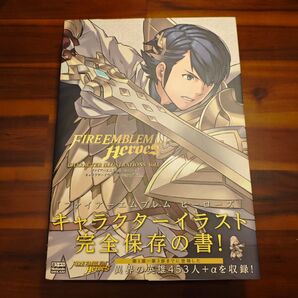 【初版】FIRE EMBLEM Heroes キャラクターイラスト集 Vol.1 ファイアーエムブレム ヒーローズ 画集 設定資料