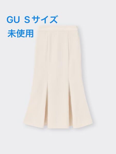 【タグ付き新品未使用】GU カットソー マーメイドスカート Sサイズ オフホワイト 丈標準 ロングスカート