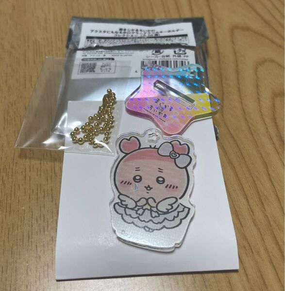 超まじかるちいかわ アクスタにもなるホログラムアクリルキーホルダーコレクション 古本屋 カニちゃん