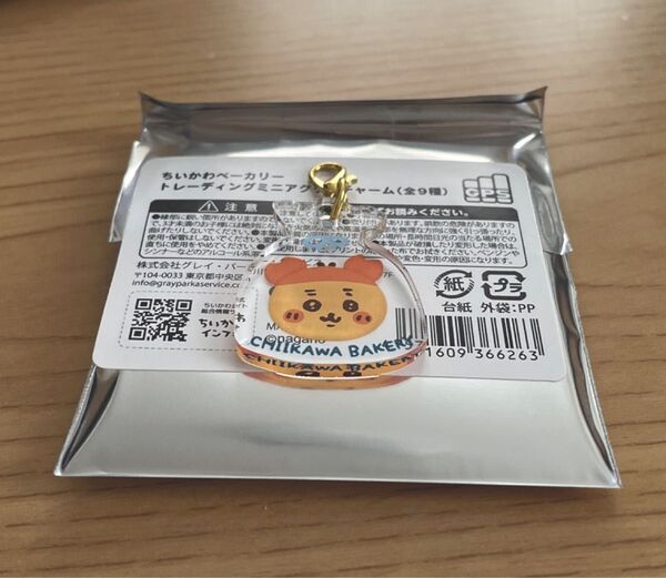 ちいかわベーカリー ミニアクリルチャーム カニちゃん 古本屋