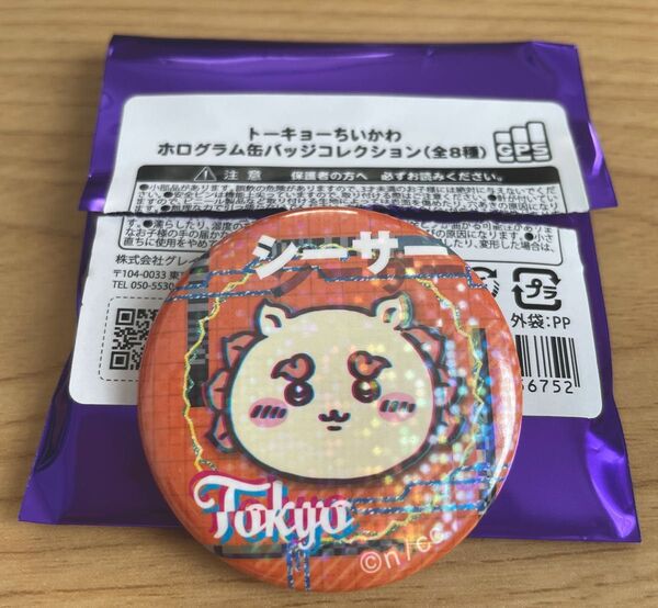 ちいかわ トーキョーちいかわ ホログラム缶バッジコレクション シーサー