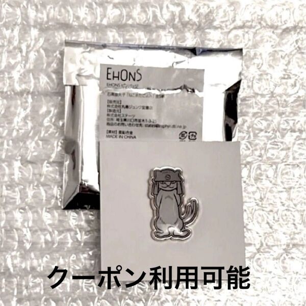 石黒亜矢子 ねこまたごよみ ピンバッジ