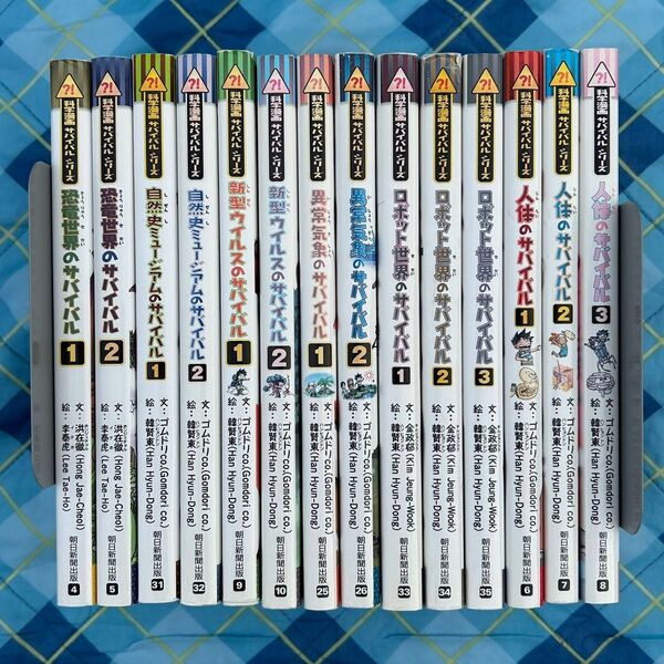 科学漫画サバイバルシリーズ 14冊セット まとめ売り