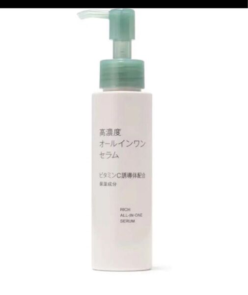 無印良品 高濃度オールインワンセラム ビタミンC誘導体 ビタミンC 新品 美容液 化粧水