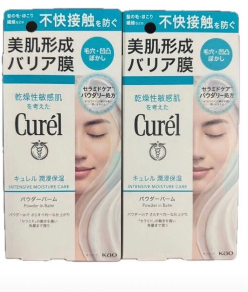 新品 花王 Kao キュレル cruel 潤浸保湿パウダーバーム保湿クリーム 化粧下地 2個 フェイスクリーム