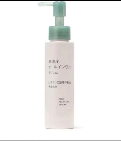 無印良品 高濃度オールインワンセラム ビタミンC誘導体 ビタミンC 新品 美容液 化粧水