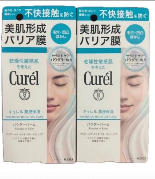 新品 花王 Kao キュレル cruel 潤浸保湿パウダーバーム保湿クリーム 化粧下地 2個 フェイスクリーム
