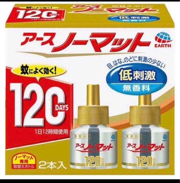 新品 アースノーマット 取替えボトル 低刺激 無香料 蚊取り 詰め替え 蚊取り アース 120日