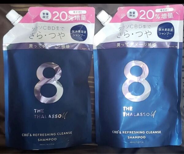 新品 エイトザタラソ ユー リフレッシング シャンプー 20%増量 & バランシング ダメージ リペア トリートメント 詰め替え