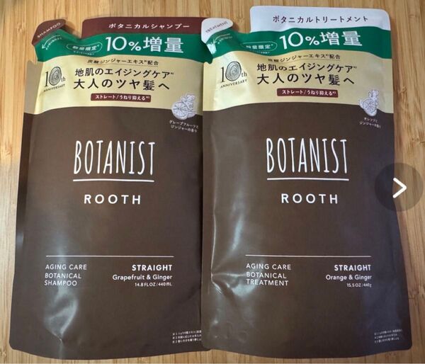 新品 BOTANIST ボタニスト ROOTH ルース シャンプー トリートメント 詰め替え スカルプケア エイジングケア 増量