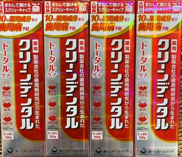 新品 クリーンデンタル トータルケア 大容量150g 4本セット 歯磨き粉