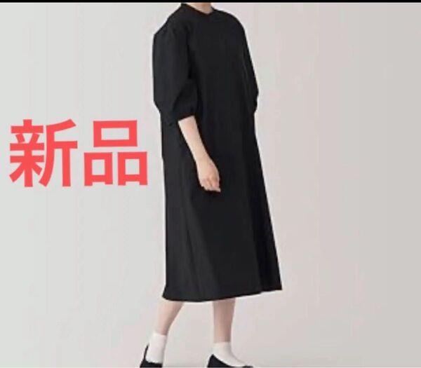 新品 無印良品 婦人 乾きやすいブロード 七分袖ワンピース ブラック 黒 S シャツワンピース 長袖 半袖 ワンピース