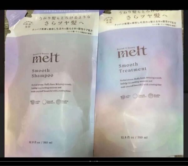 新品 2個 花王 melt メルト クリーミーメルト スムース シャンプー トリートメント 380ml