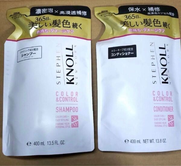 新品 スティーブンノル STEPHEN KNOLL シャンプー コンディショナー カラーコントロール 詰め替え ノル