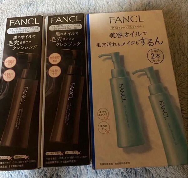 ファンケルマイルドクレンジング マイルドクレンジングオイル FANCL ファンケル 新品 クレンジング ブラック&スムース