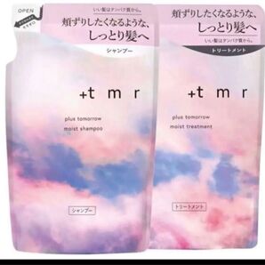 +tmr finetoday プラストゥモロー モイスト シャンプー トリートメント セット 新品