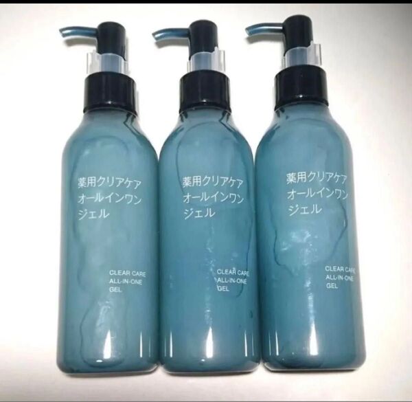 3本 新品 無印良品 薬用クリアケア オールインワンジェル 化粧