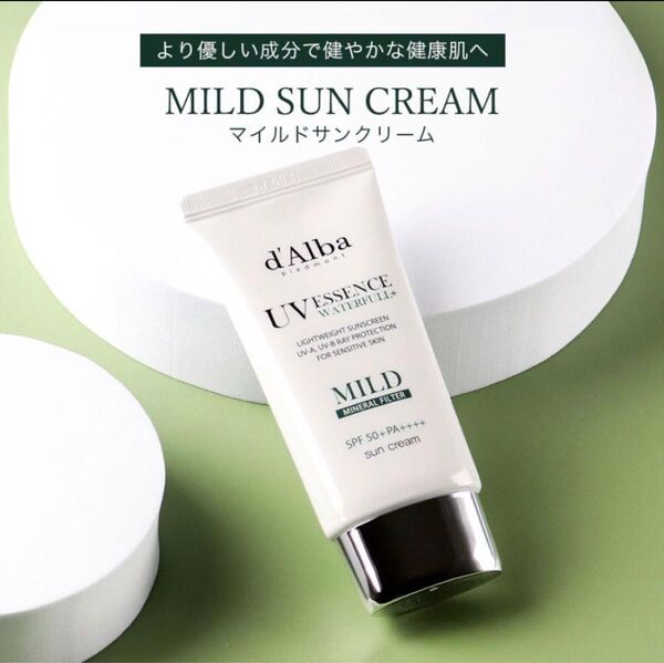 新品 ダルバ d'Alba ウォータフル マイルド サンクリーム 乾燥肌 敏感肌 50ml 化粧下地 日焼け止め 敏感肌 緑