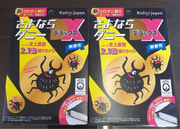 新品 さよならダニー サヨナラダニーDX ダニ取りシート デラックス ダニシート 置くだけシート