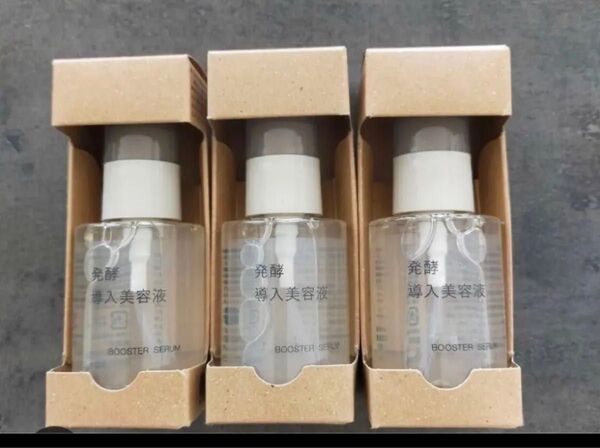 新品 3個 無印良品 発酵導入美容液 50ml 美容液 muji