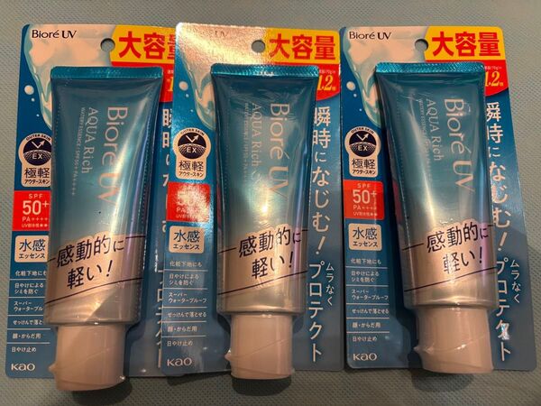 新品 ビオレUV アクアリッチ ウォータリーエッセンス 大容量 日焼け止め SPF50 3個 水感エッセンス