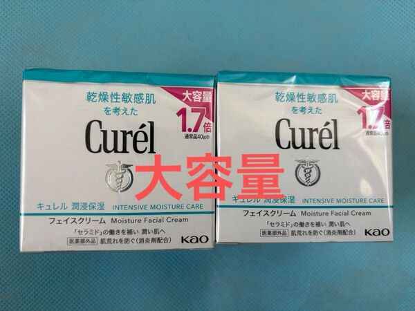 新品 花王 キュレル 潤浸保湿フェイスクリーム しっとり 大容量 70g 2個セット フェイスクリーム