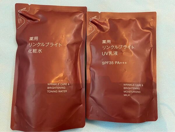 無印良品 新品 薬用リンクルブライトUV乳液 リンクルブライト 日焼け止め 化粧水 詰替用 レフィル 詰め替え