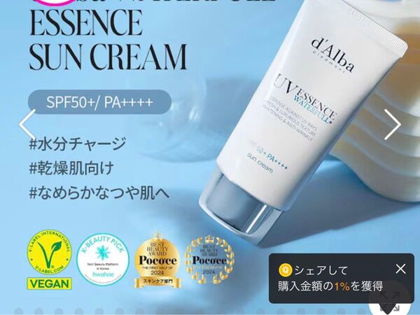新品 ダルバ d'Alba ウォータフル エッセンス サンクリーム 乾燥肌 50ml UV 化粧下地 日焼け止め 敏感肌 青