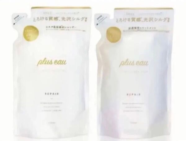 plus eau プリュスオー シャンプー トリートメント シルク美容液成分配合 詰替え用 リポア