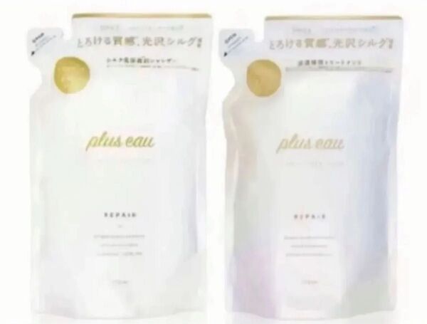 plus eau プリュスオー シャンプー トリートメント シルク美容液成分配合 詰替え用 リポア リポワ