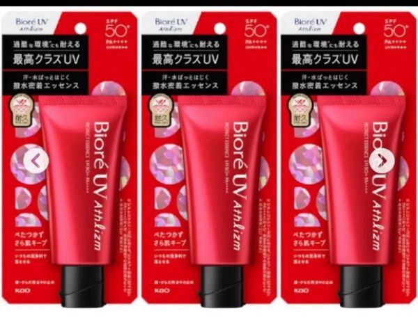 新品 ビオレ UV アスリズム スキンプロテクトエッセンス 日焼け止め 70g 3個