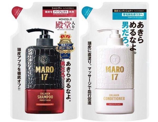 新品MARO マーロ 17 パーフェクトウォッシュ シャンプー スカルプ コンディショナー 詰め替え用 マーロ メンズ