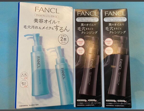 ファンケルマイルドクレンジング マイルドクレンジングオイル FANCL ファンケル 新品 クレンジング ブラック&スムース 4本