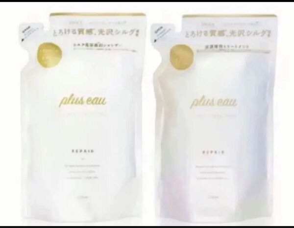 plus eau プリュスオー シャンプー トリートメント シルク美容液成分配合 詰替え用 リポア リポワ