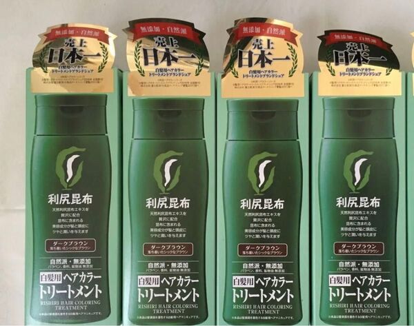 利尻昆布 サスティ ヘアカラー 利尻ヘアカラートリートメント 新品 白髪染め 利尻カラートリートメント ダークブラウン 茶色