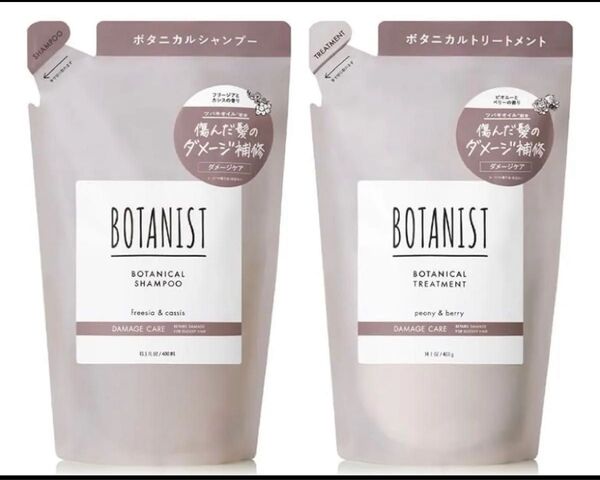 ボタニスト シャンプー トリートメント 詰め替え BOTANIST ダメージケア 新品 2個