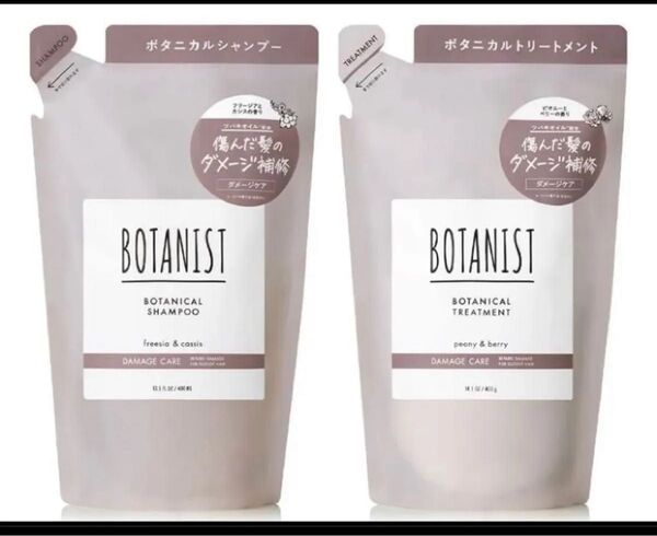 ボタニスト シャンプー トリートメント 詰め替え BOTANIST ダメージケア 新品 2個