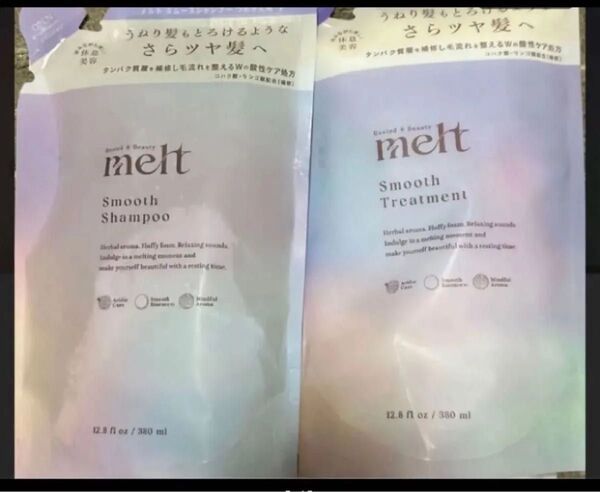 新品 2個 花王 melt メルト クリーミーメルト スムース シャンプー トリートメント 380ml