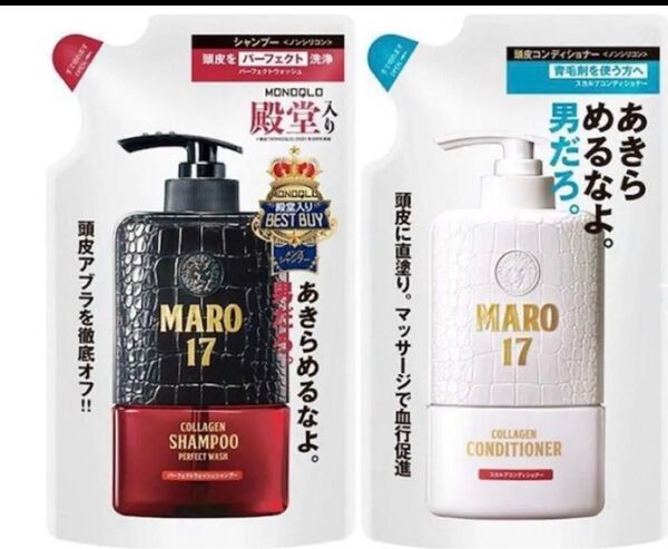 MARO マーロ 17 パーフェクトウォッシュ シャンプー スカルプ コンディショナー つめかえ 300ml 詰め替え用 マーロ