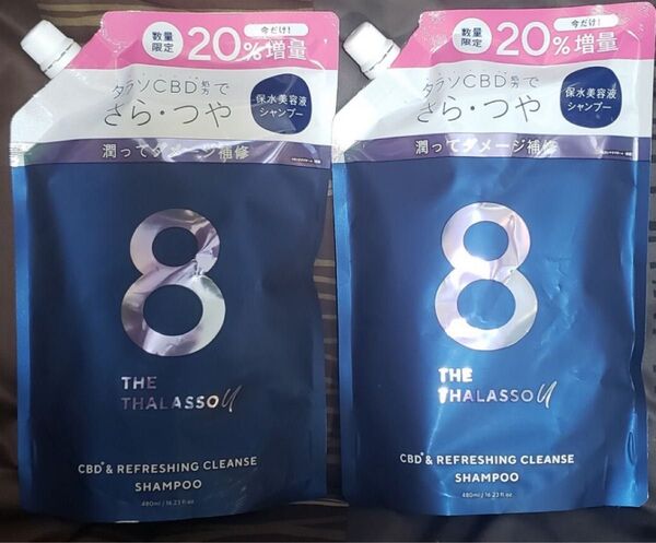 新品 エイトザタラソ ユー リフレッシング シャンプー 20%増量 バランシング ダメージ リペア トリートメント 詰め替え