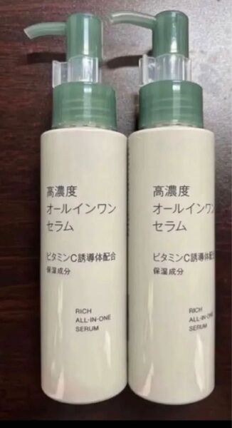 無印良品 高濃度オールインワンセラム ビタミンC誘導体 ビタミンC 2本 新品 美容液 化粧水