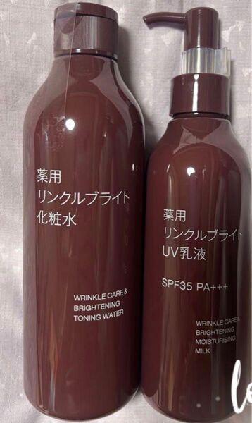 無印良品 薬用リンクルブライト 化粧水 UV乳液 美容液 リンクルブライト乳液 リンクルブライト 乳液 日焼け止め 新品