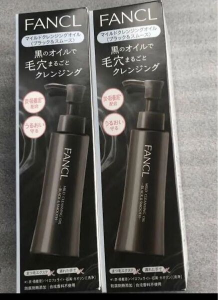 ファンケルマイルドクレンジング マイルドクレンジングオイル FANCL ファンケル 新品 クレンジング ブラック&スムース 2