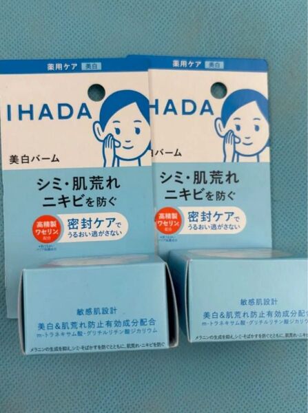 新品 イハダ 薬用クリアバーム 18g 2個 IHADA 敏感肌 フェイスクリーム 美白