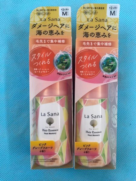 新品 ラサーナ ヒートメモリー Mサイズ 2本 ピンクグレープフルーツの香り 新品未開封 ヘアエッセンス