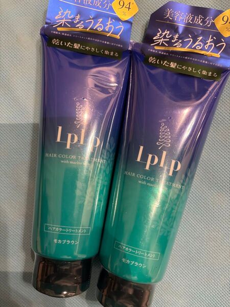 新品 ルプルプ LPLP ヘアカラートリートメント モカブラウン 200g×2 白髪染め ヘアカラー ヘアカラーシャンプー